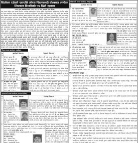धितोमा रहेको सम्पक्ति लिलामीमा 