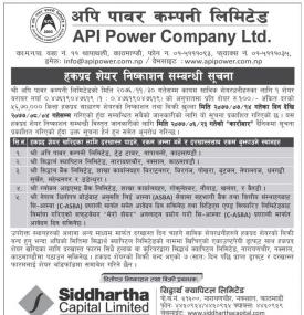 हकप्रद शेयर निष्कासन सम्बन्धी सूचना