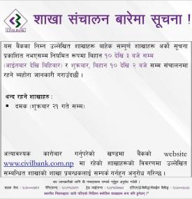 Banking Hours Notice