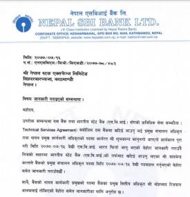 नेपाल एसबिआई बैंकको प्रमुख कार्यकारी अधिकृतमा यादभेन्द्र कान्त चयन गरिएको बारे सूचना