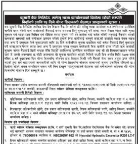 मलेखु शाखा कार्यालयको धितोमा रहेको सम्पत्ति विक्रिको लागि बोलपत्र आह्वानको सूचना