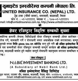 शेयर रजिष्ट्रार नियुक्ति सम्बन्धी सूचना
