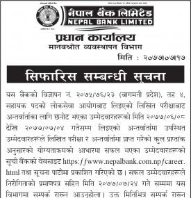 नेपाल बैंकको सिफारीस सम्बन्धी सूचना
