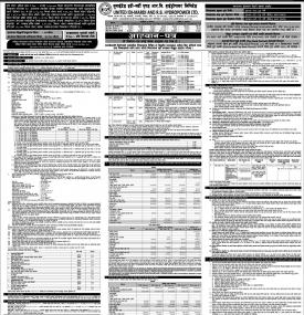 साधारण शेयरको निष्काशन तथा बिक्री खुल्ला सम्बन्धी सूचना