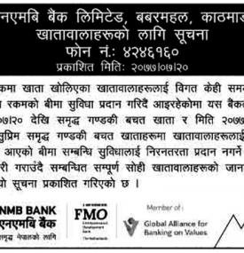 खातावालाहरुका लागि महत्वपूर्ण सूचना