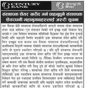 Promoter Share Notice !!!