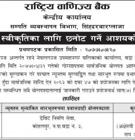 Tender Acceptance Notice