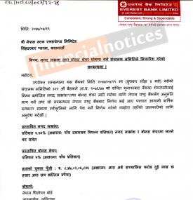 एभरेष्ट बैंकको लाभांश घोषणा सम्बन्धि सूचना
