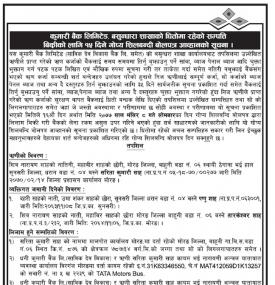 धितोमा रहेको सम्पत्ति विक्रिमा