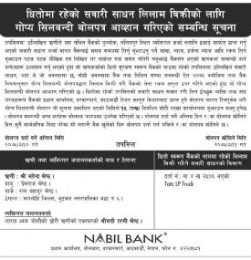 Tender Notice