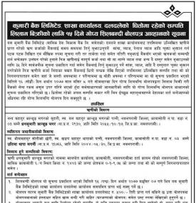 धितोमा रहेको सम्पक्ति लिलामी विक्रिमा