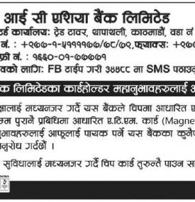 अत्यन्त महत्वपूर्ण सूचना !