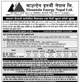 माउण्टेन इनर्जी नेपालको IPO भर्ने आज अन्तिम दिन