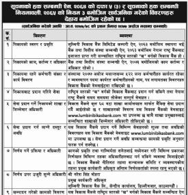 Notice Regarding Rights to Information