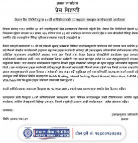 Notice Regarding Press Release 