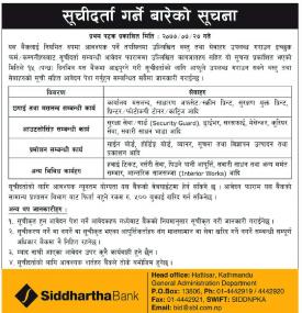 सूचिदर्ता गर्नेबारे सूचना