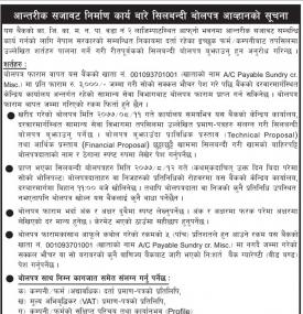 Tender Notice