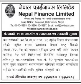 Branch Office Replacement Notice