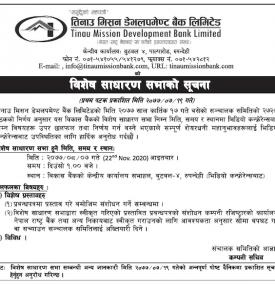 Special General Meeting