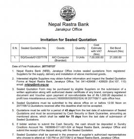 जनकपुर कार्यालयको कम्प्युटर खरिदको लागि सिलबन्दी दरभाउपत्र आह्वान गरिएको सूचना