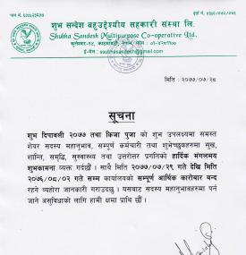 Tihar Notice