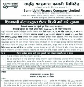 शिलबन्दी बोलपत्रद्धारा शेयर विक्रि गर्नेबारे सूचना