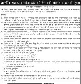 Tender Notice