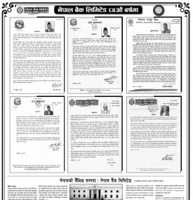 नेपाल बैंक ८४ औं वर्षमा प्रवेश सम्बन्धी सूचना
