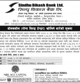 बोल कबोल गोप्य शिल्ड डेण्डर खोलिने बारे सूचना 
