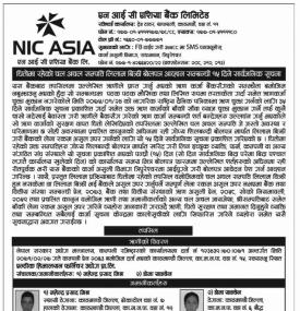 धितो लिलामी विक्रिको सूचना
