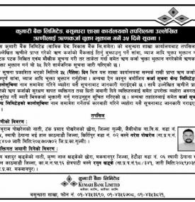 Loan Payments Notice