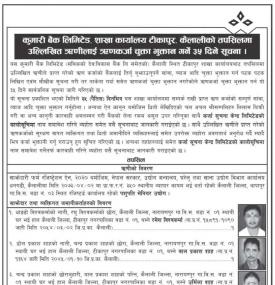  ऋणीहरुलाई ऋण कर्जा चुक्ता भुक्तान गर्ने ३५ दिने सूचना