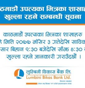 Banking Hours Notice