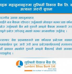 Important Notice 