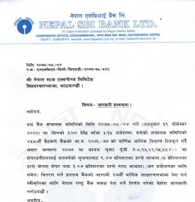 नेपाल एसबीआई बैंकको लाभांश घोषणा सम्बन्धी सूचना