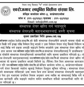Promoter Share Notice