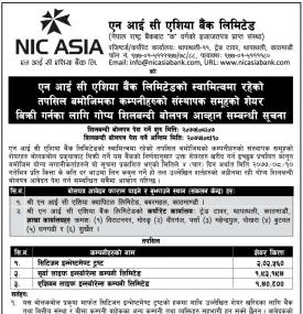संस्थापक शेयर बिक्रीको लागि गोप्य शिलबन्धी बोलपत्र आव्हानको सूचना