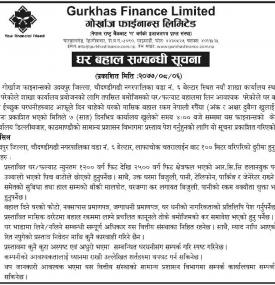 घर बहाल सम्बन्धी सूचना