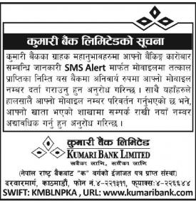 Kumari Bank Importance Notice