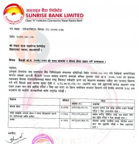 सनराइज बैंकको लाभांश घोषणा सम्बन्धी सूचना