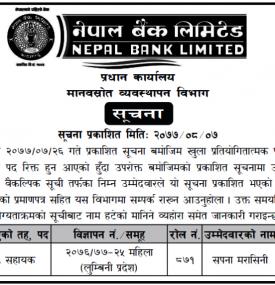 Important Notice of Nepal Bank