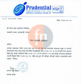 बिवेक बिजुक्छेले सञ्चालक पदबाट राजिनामा दिएको सम्बन्धी सूचना