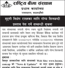 मुद्दती निक्षेप राख्नको लागि गोप्य शिलबन्धी प्रस्ताव पेश गर्ने बारे सूचना