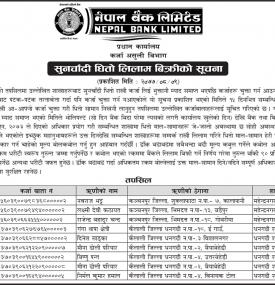 सुनचाँदी धितो लिलाम बिक्रीको सूचना