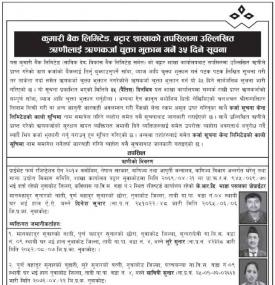 Loan Payments Notice