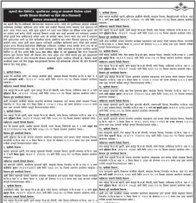 धितोमा रहेको सम्पत्ति लिलाम बिक्री सम्बन्धी सूचना