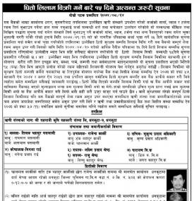 Dhito Lilami Bikri 15 Days Notice