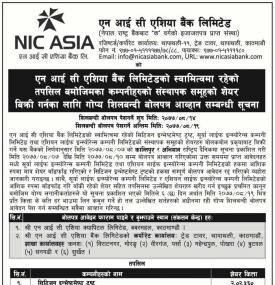 संस्थापक समुहको शेयर लिलाम बिक्रीको सूचना