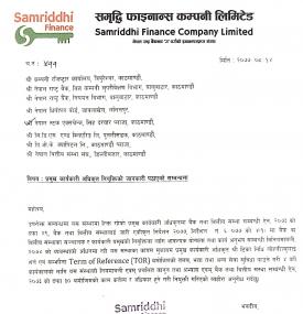 प्रमुख कार्यकारी अधिकृत नियुक्ति सम्बन्धी सूचना