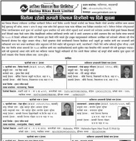 धितोमा रहेको सम्पत्ति लिलाम बिक्री सम्बन्धी सूचना